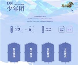 嘟嘟天龙八部私服吧。